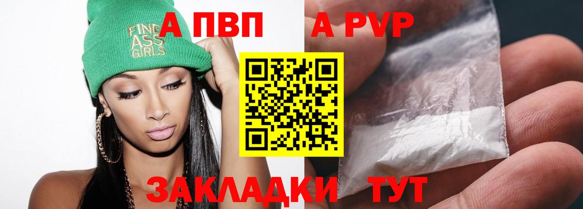 Alpha PVP СК КРИС  Alpha PVP Соль  магазин продажи наркотиков  Урай  Вход с VPN  Альфа ПВП мука 