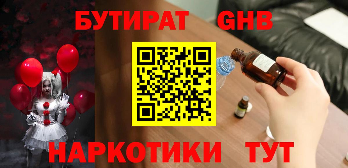 Бутират оксана  Вход с VPN  Урай 