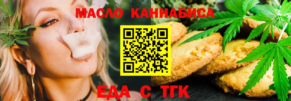 Cannafood конопля  Вход с VPN  Урай 