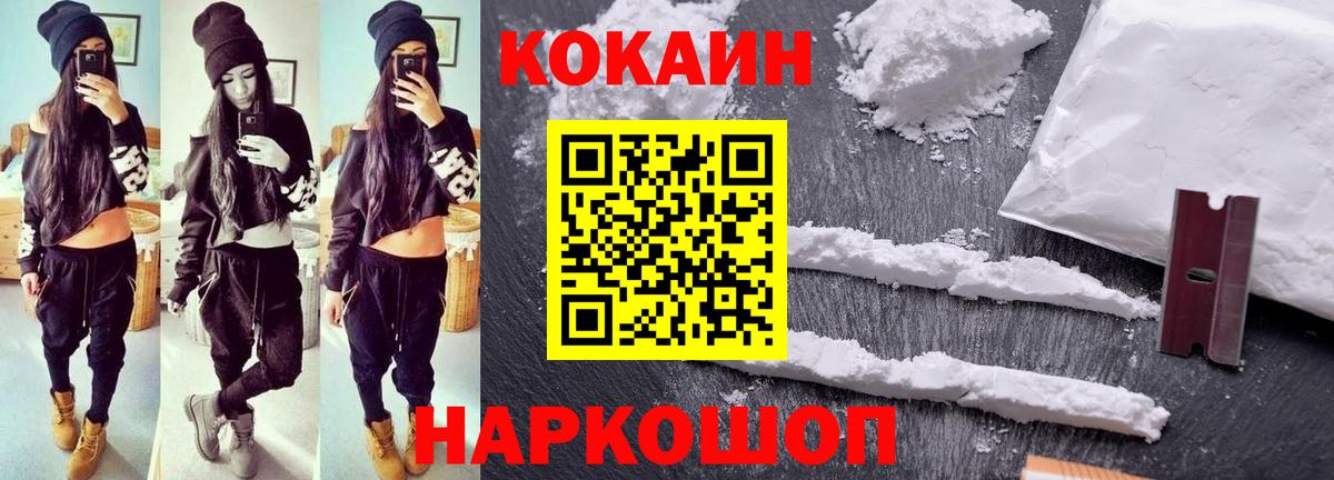 Кокаин Перу  Вход с VPN  Cocaine Columbia  Урай 