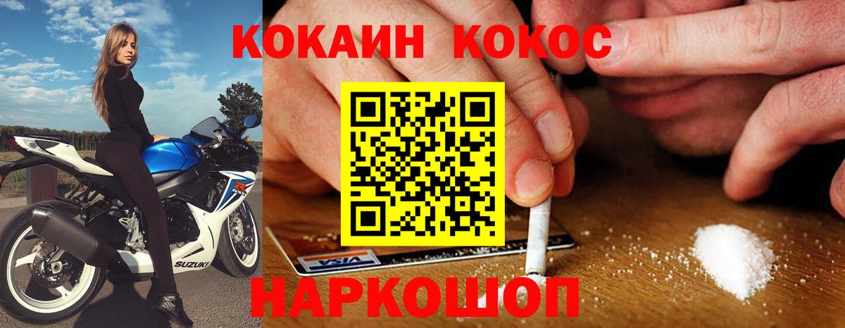 Кокаин 98% Урай