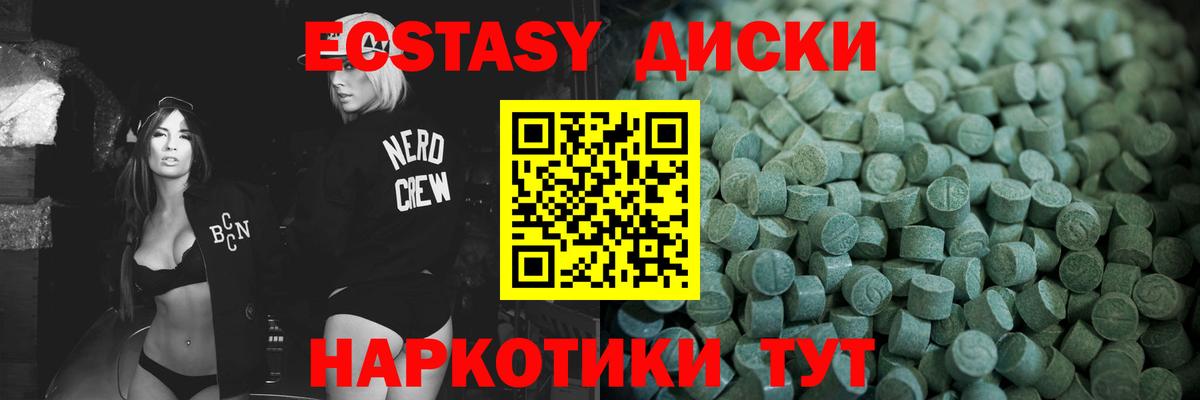 Урай  Экстази ешки  Вход с VPN  Ecstasy Punisher 