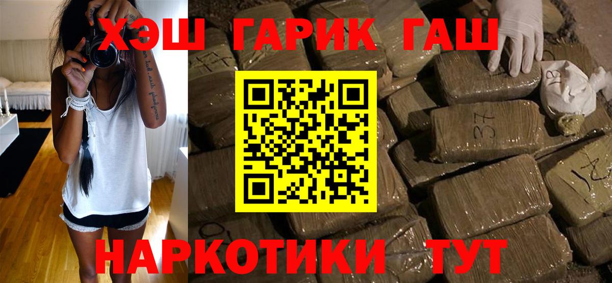 Гашиш гарик Урай