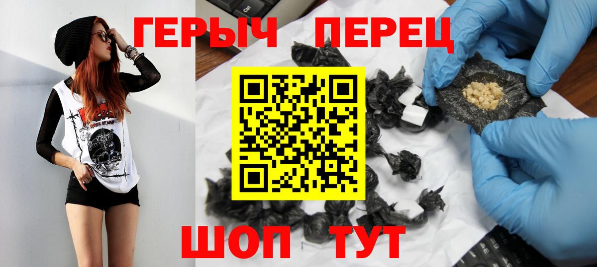 Урай  Героин VHQ  Вход с VPN 