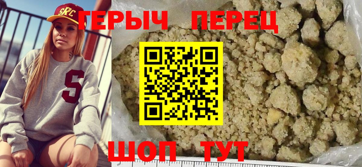 Героин VHQ Урай