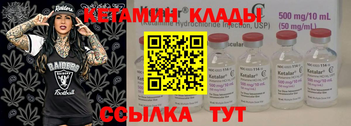 КЕТАМИН VHQ  нарко площадка формула  Урай  КЕТАМИН ketamine  Вход с VPN 