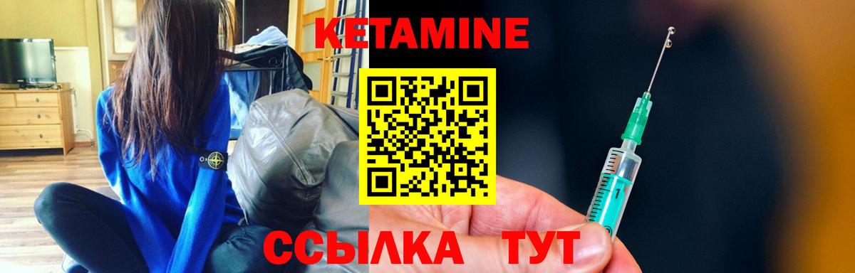 Кетамин VHQ Урай
