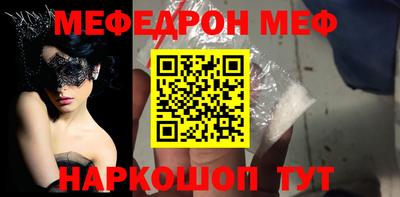 мет Наро-Фоминск