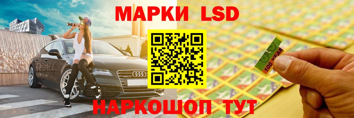 Лсд 25 экстази кислота Урай