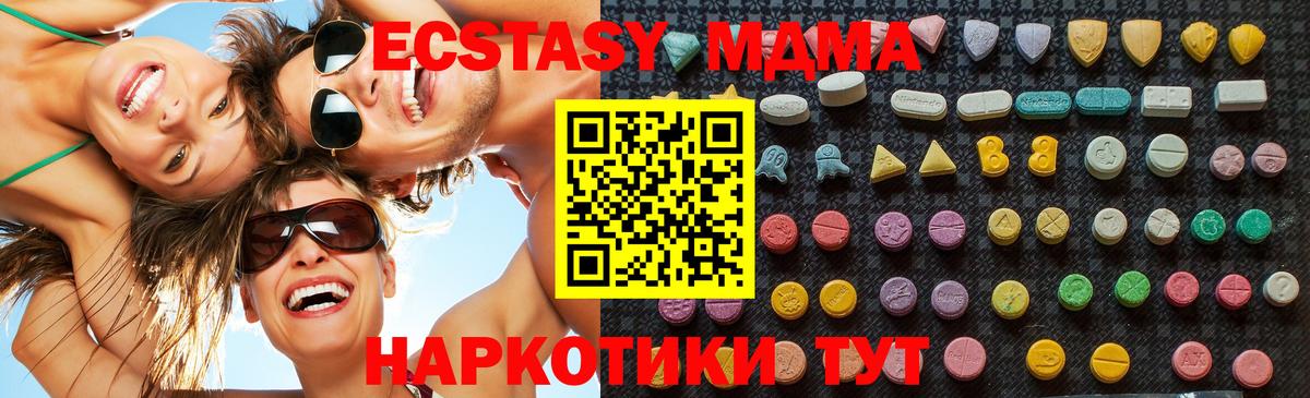 МДМА молли  МДМА молли  Урай  Вход с VPN 
