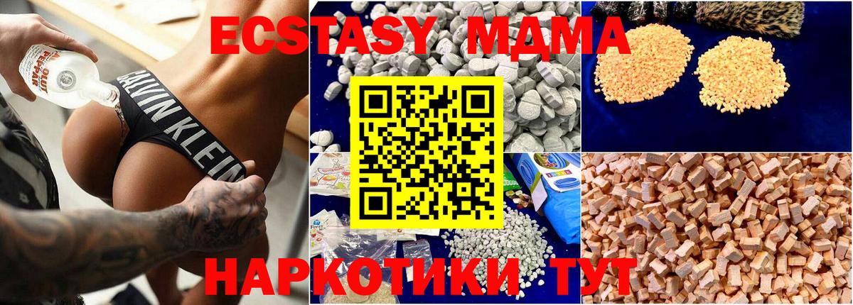 MDMA crystal Урай