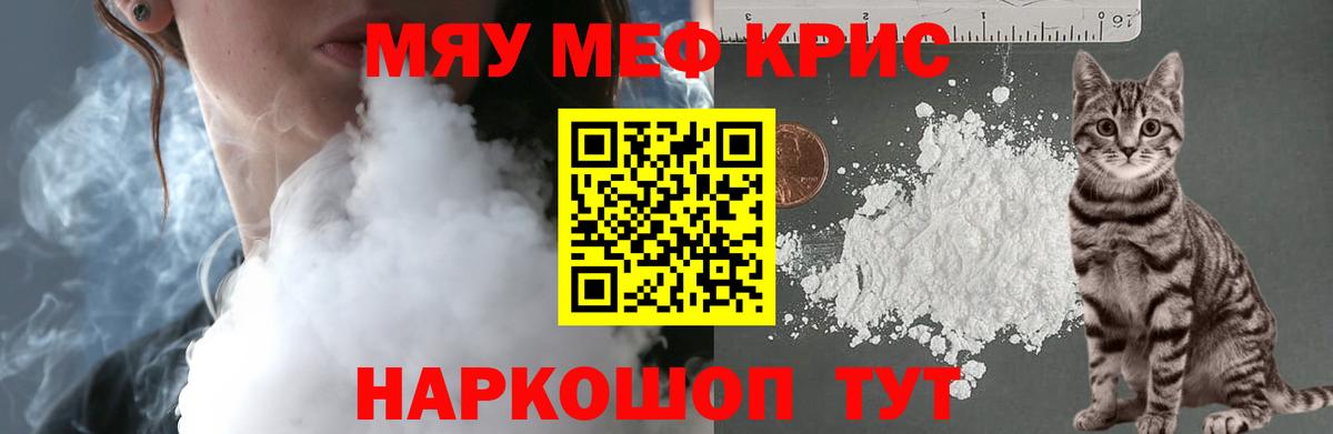 Меф Урай