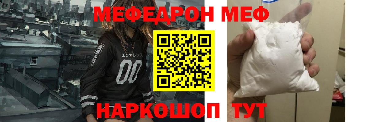 Мефедрон  Мефедрон мяу мяу  Меф мяу мяу  Вход с VPN  Урай 