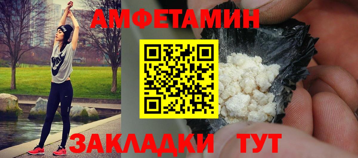 МЕТАМФЕТАМИН витя Урай