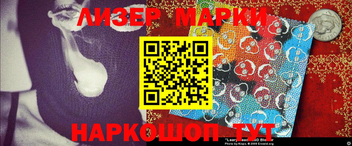 Марки NBOMe 1,8мг  Вход с VPN  Урай 